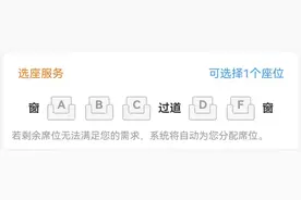 12306能“换座”吗？官方解答来了！图片