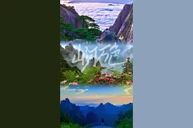 人文魅力 | 杭州18周岁以下免票爬黄山！超详细图解抢票教程图片