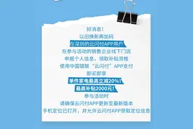 “以旧换新”攻略来啦！这些门店参与→图片