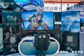《黑神话：悟空》云游戏亮相服贸会 咪咕快游让西游梦触手可及图片