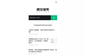 抖音再战搜索图片