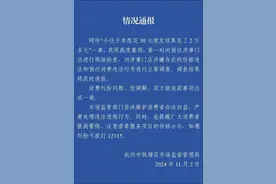 “本想花30元理发结果花了2万多”，官方通报图片