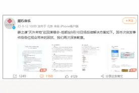 薛之谦痛到暂停演唱会，杭州28岁小伙也曾因此讲不出话！这到底是种什么病？割掉它免疫力会差吗？图片