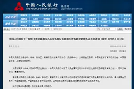现金购金迎新规：8月1日起，单笔超10万元交易需上报图片