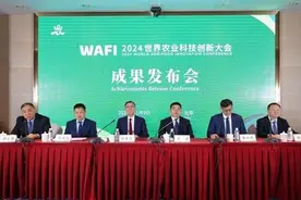 2024世界农科创大会：链接全球智慧 汇聚全球力量图片