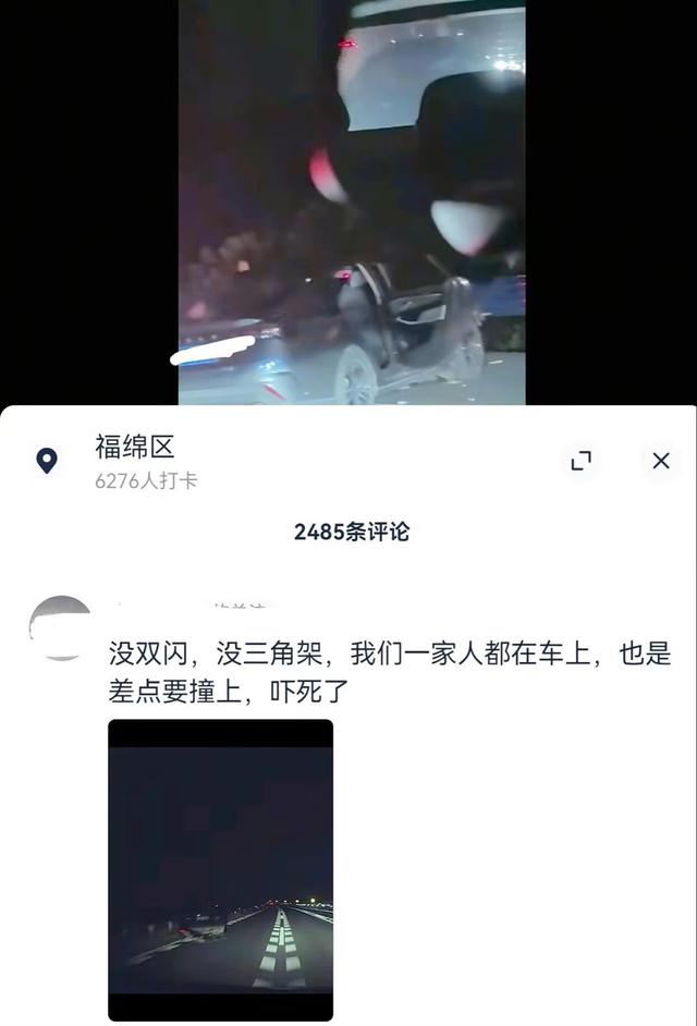 深南高速一车祸致2死3伤,目击者称事发前有一辆车停在快车道上没打“双闪”,律师:若属实涉嫌构成交通肇事罪
