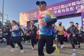 奔跑吧，莱山！恒丰银行杯•2025莱山半程马拉松暨十二生肖半程马拉松•巳蛇站鸣枪！图片