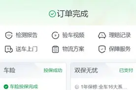 买二手车4个月后转售检出疑泡水，瓜子二手车回应图片