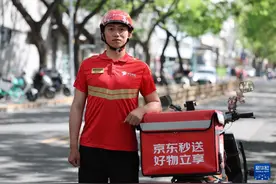 新华图库丨京东秒送图片