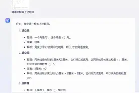 这项技术一火，妈妈更担心我的学习了？一到考试就露馅图片
