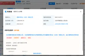 于谦持股墨客行影业新增一则被执行人信息 执行标的289万图片