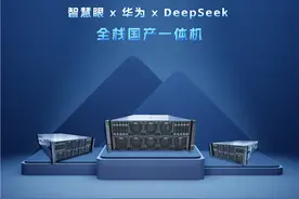 智慧眼联合华为发布全栈国产医疗智能一体机图片