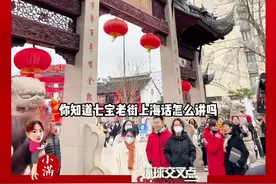回忆杀！繁花如梦三十载：上海春节不变的记忆图片