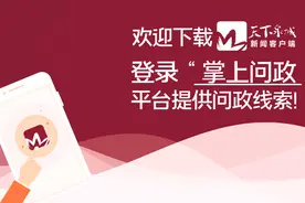 问政 | 职工社保、医保、公积金能否三网合一？回应：预计今年八月上线图片
