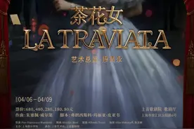 4月6日上海之春演出日历图片