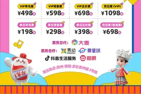 「黄小西」T次方音乐与艺术节明日10:39开售图片