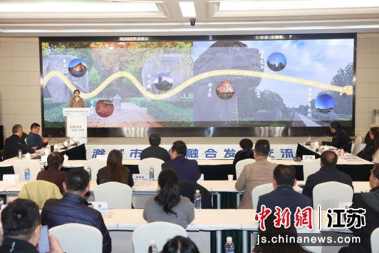宁滁城市文化融合发展交流会在南京举办