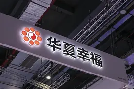 华夏幸福优化“置换带”方案：资产包以项目公司持有的应收账款为主，债权人可自愿选择图片