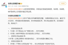 北京公交：采取临时措施的4条公交线路恢复正常运营图片