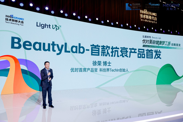 麦角硫因、超频冰导……产学研携手挺进国产抗衰市场，新品水准不输外国