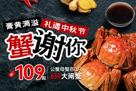 价格大降！蟹农直发，顺丰次日达！整个“包邮区”都在等这一口...图片