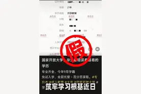 “免考试/包过/快速拿证”？广东开放大学紧急辟谣！图片