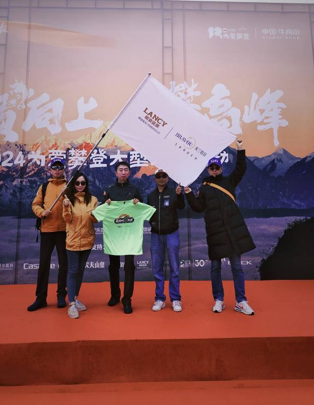 为爱攀登牛背山：米兰柏羽总院小耳公益团队3666米初心之旅