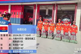 乌鲁木齐市达坂城区发生4.6级地震，官方：震中位于海拔3000多米山上，无伤亡图片