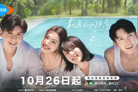 钟楚曦、张云龙主演剧集《最遥远的距离》10月26日播出图片