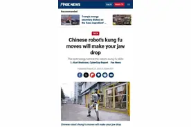 中国机器人让美媒“惊掉下巴”图片