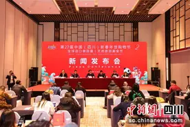 第27届中国（四川）新春年货购物节将于1月23日在成都启幕图片