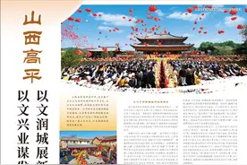 山西高平：以文兴业谋发展 以文润城展新颜图片