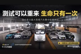 搞30台车玩命碰撞引发大质疑，懂车帝想证明什么图片