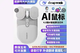 我在PDD买了一把AI键盘，想报警图片