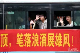 以自信之姿奔赴青春考场图片