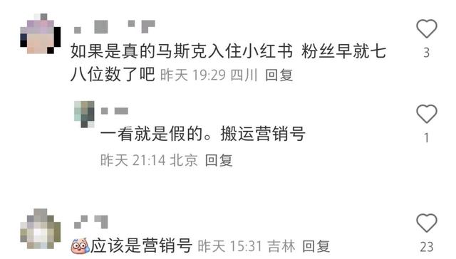 马斯克入驻小红书？特斯拉最新回应