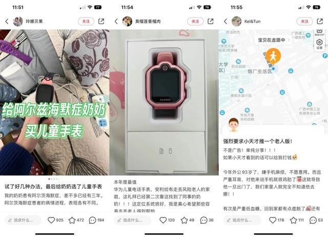 求求小天才手表，开发一下大天才和老天才吧!
