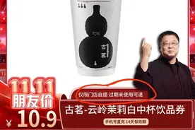 商家宣称“到期未使用可退”后拒绝退款，淘宝：将联系处理图片