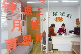 春节不打烊！131家家政主力军稳岗保障，70%家政人员打算在上海过年→图片