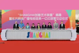 建成三十周年，上海东方明珠塔迎来第100000000位游客图片