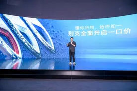 上汽通用别克宣布全系产品实行“品牌一口价”政策图片