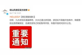 大水已漫过游览路！青岛知名景区紧急通知：暂停开放图片