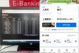 国庆长假将至，外币兑换攻略看这里！小币种兑换有难度吗？图片