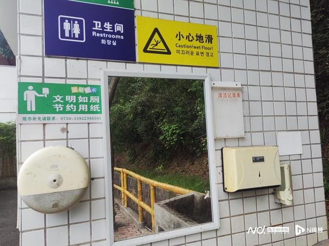 圭峰山国家森林公园公厕上了黑榜，景区回应来了