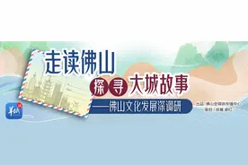 深读佛山 | 探索电竞进击之路 南海打造电竞产业发展重镇图片