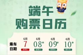 已开售！多趟热门线路车次售罄！这个假期，你准备去哪儿？图片