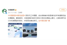 因防汛工作需要，进出湖南省华容县境内的所有道路实施交通管制图片