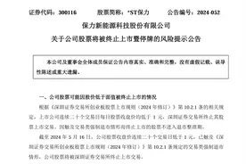 A股史上最便宜股票，退市！图片