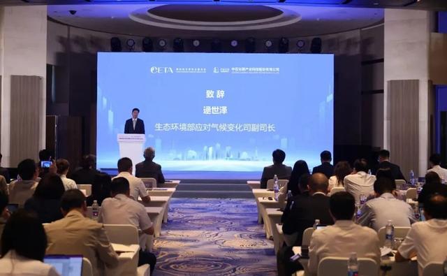 中国环境科学学会碳排放交易专业委员会年会在沪圆满落幕