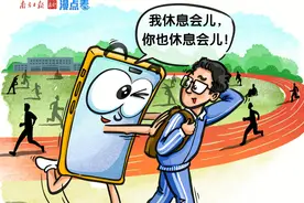 突击检查！今天你的手机屏幕使用时间是多少？| 漫点看图片